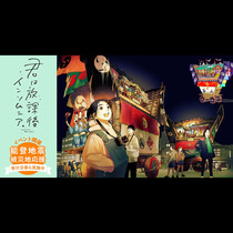 『君は放課後インソムニア』 能登半島地震 被災地応援企画