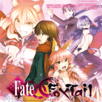 フェイト／エクストラ ＣＣＣ ＦｏｘＴａｉｌ