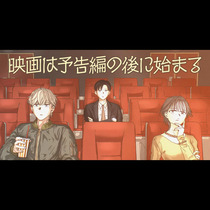 映画は予告編の後に始まる