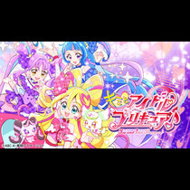 キミとアイドルプリキュア♪