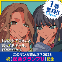 しれっとすげぇこと言ってるギャル。ー私立パラの丸高校の日...