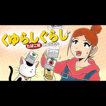くゆらしぐらし　たばこ屋ニコちゃん
