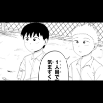 同じ釜のかぼちゃ