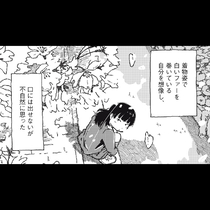 ミライへ すみません…