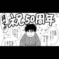 青春月刊少年マガジン～沢田ひろふみの捨てる誌あれば拾う誌...