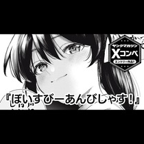 ぼいすびーあんびしゃす！