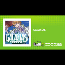 GALAXIAS