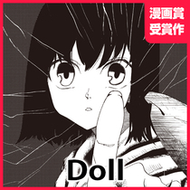 Doll