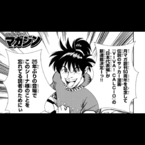青春月刊少年マガジン～VIVA！FUMETTO～愛原司の...