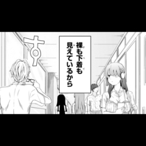 明見くんには丸見えです！
