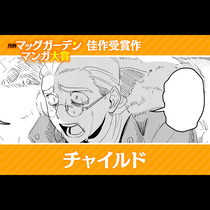 チャイルド