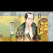 口八丁堀