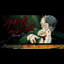 ラプソディ・イン・レッド