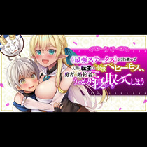 ≪最強ステータス≫を引き継いで人間に転生した聖獣ベヒーモ...