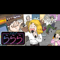 スナックららら