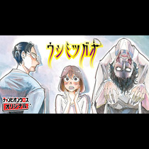ウシミツガオ