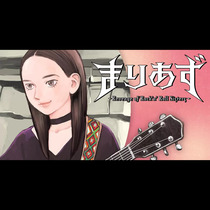まりあず〜Revenge of Rock&#39;n’R...