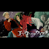 ゴーストアンドウィッチ