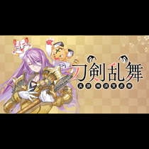 刀剣乱舞 真譚 蜂須賀虎徹
