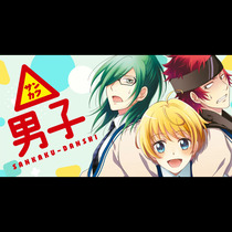 △男子