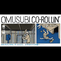 OMUSUBI CO-ROLLIN&#39;