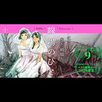 線場のひと［上巻］