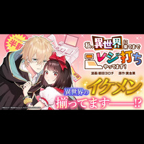 私、異世界に来てまでレジ打ちやってます！
