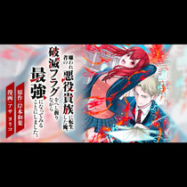 嫌われ者の悪役貴族に転生した俺、破滅フラグをへし折りなが...