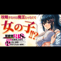 異世界クラス召喚されたらＲ1○のスキルを獲得したので、○...