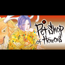 新 Petshop of Horrors