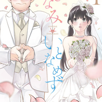 いとなみいとなめず