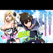 二度転生した少年はSランク冒険者として平穏に過ごす ～前...