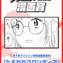 たそがれフロンティア