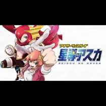 アナザーヴァンガード 星導のアスカ