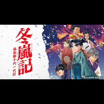 冬嵐記　福島勝千代一代記