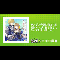 ラスボス令息に殺される義姉ですが、彼を好きになってしまい...