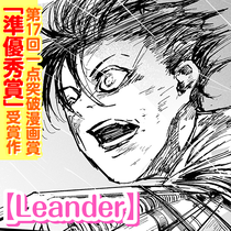 Leander