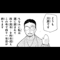 青春月刊少年マガジン