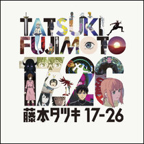 藤本タツキ17-26