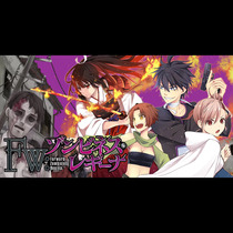 Fw：ゾンビネス・レギーナ