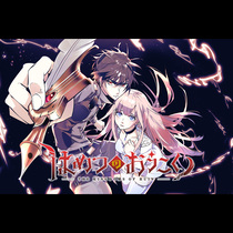 はめつのおうこく