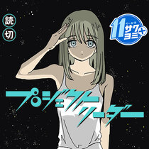 プロジェクトリーダー