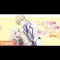 [ENG]The Duchess&#39;s Daugh...