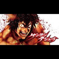 ケンガンアシュラ