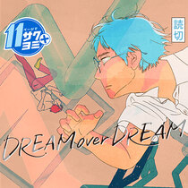 DREAM&nbsp;over&nbsp;DREAM