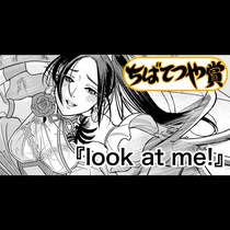 look&nbsp;at&nbsp;me!