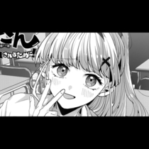 すべてはギャルの是洞さんに軽蔑されるために！