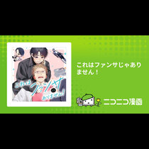 これはファンサじゃありません！