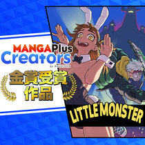 Little&nbsp;Monster／MANGA&nbsp;Plus&nbsp;Cr...