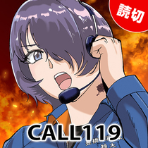 CALL119
